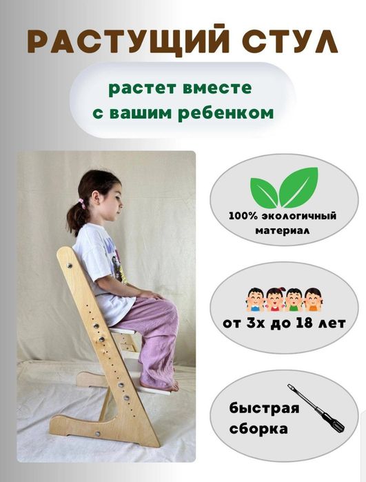 Продам детский растущий стул