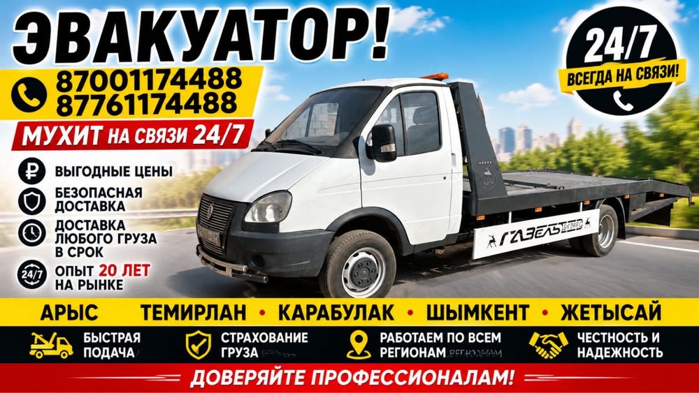 Эвакуатор евакуатор портал