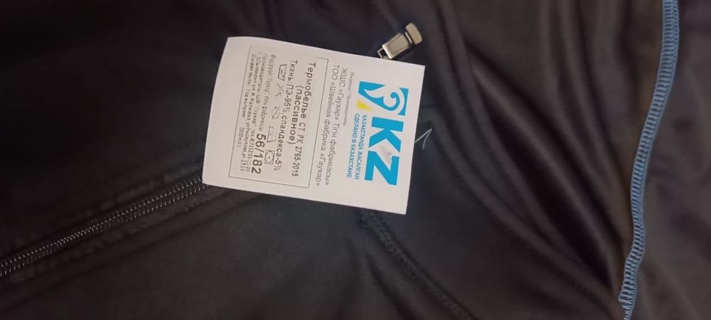 Термо белье актив посив