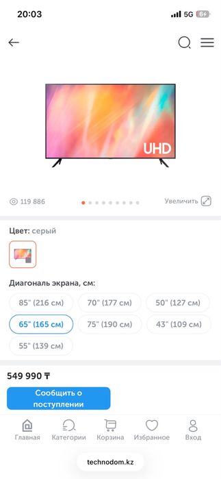 Телевизор оптом
