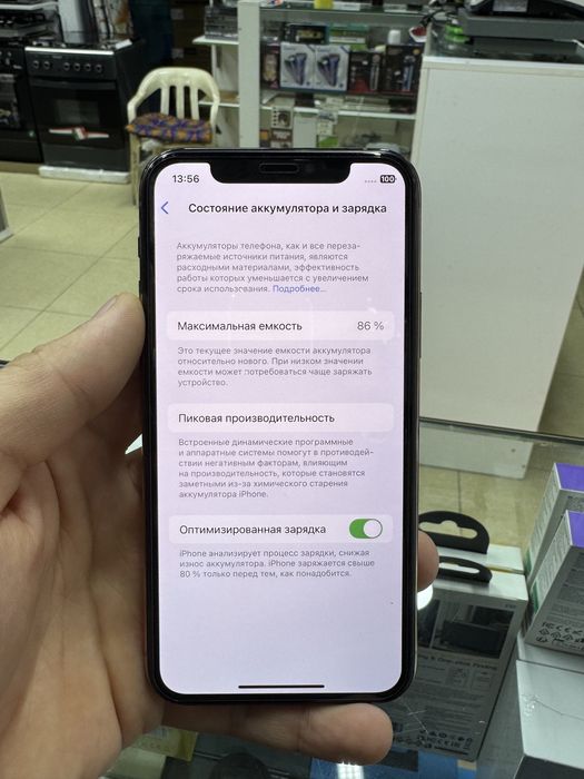iphone 11 pro ideal sastaena