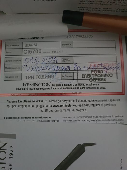 Маша за коса Remington CI5700