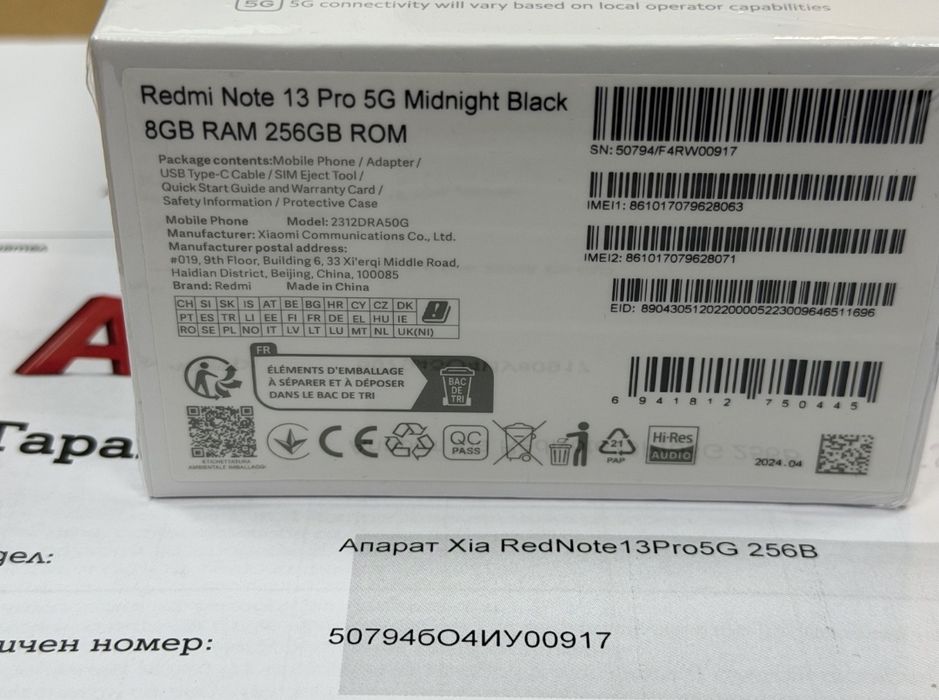 ЗАПЕЧАТАН 256GB Xiaomi Redmi Note 13 Pro 5G A1 Гаранция 2026 Black / Черен