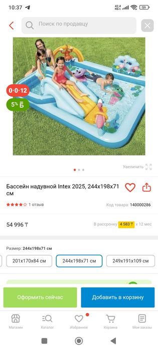 Детский надувной бассейн