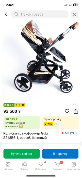 Продам коляску трансформер, 50 000 тг