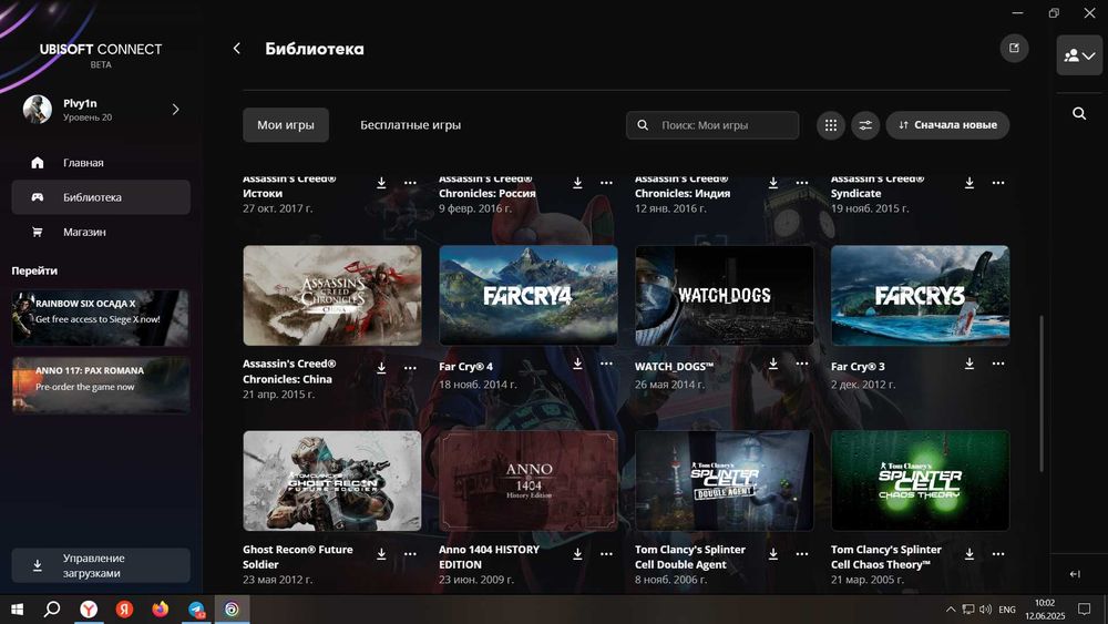 Аккаунт Ubisoft Полная смена данных