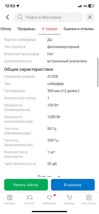 Продам саб буфер element 5