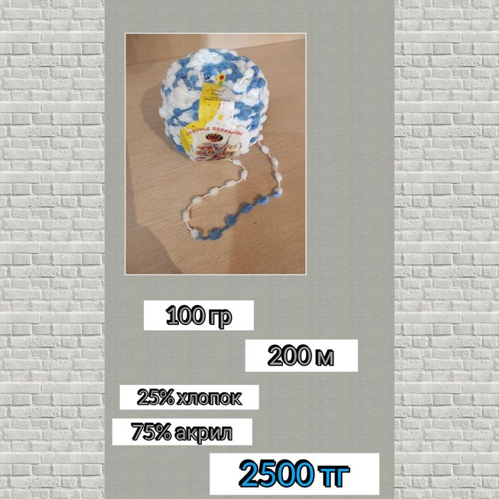 Пряжа для вязания мотки нитки