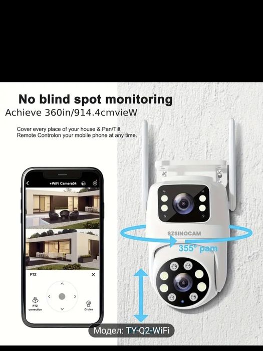 Двойна охранителна камера