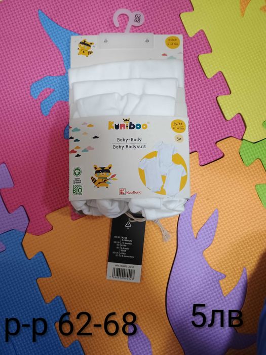 Бебешки дрехи - нови