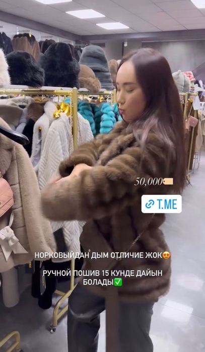 Эко шуба женская