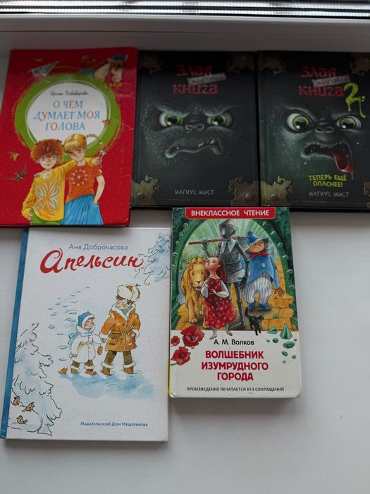 Продам детские книги б/у