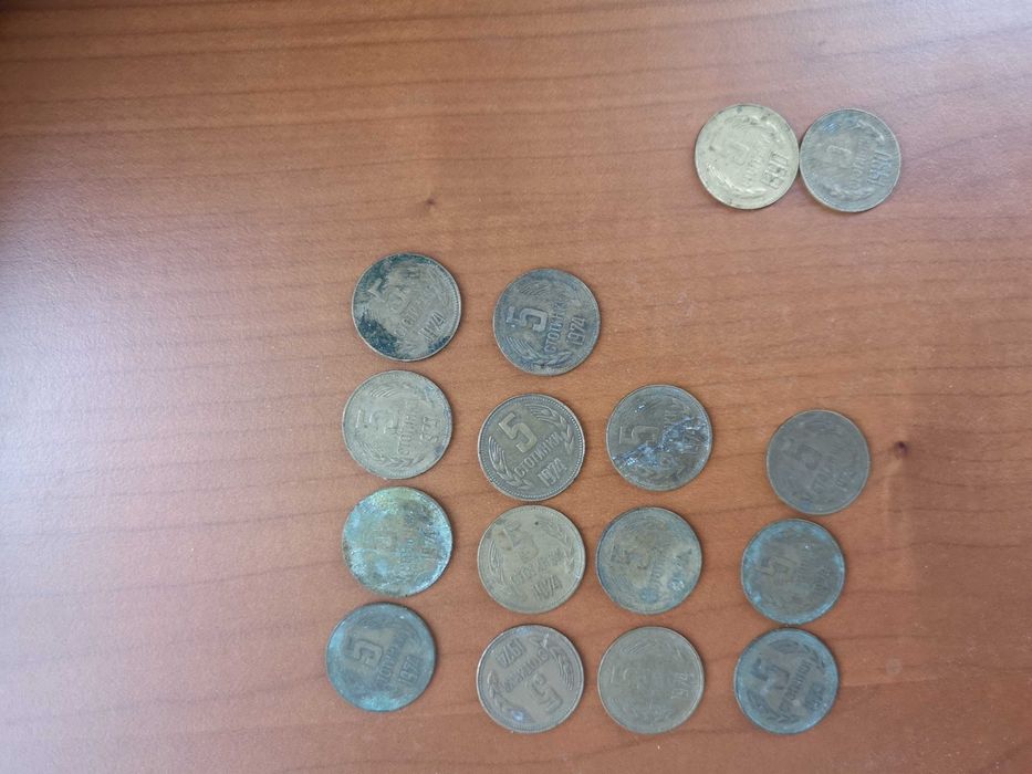 Монети от различни години