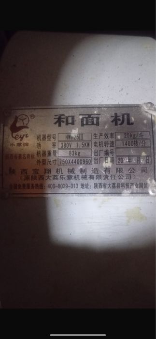 Тестомес проиышленный