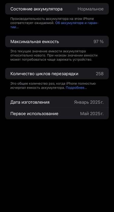 Продам Iphone 16 pro max