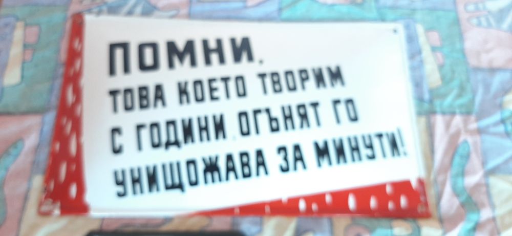 Метални таб.ели.перфектни