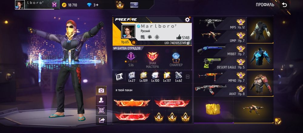 фри фаер акауынт