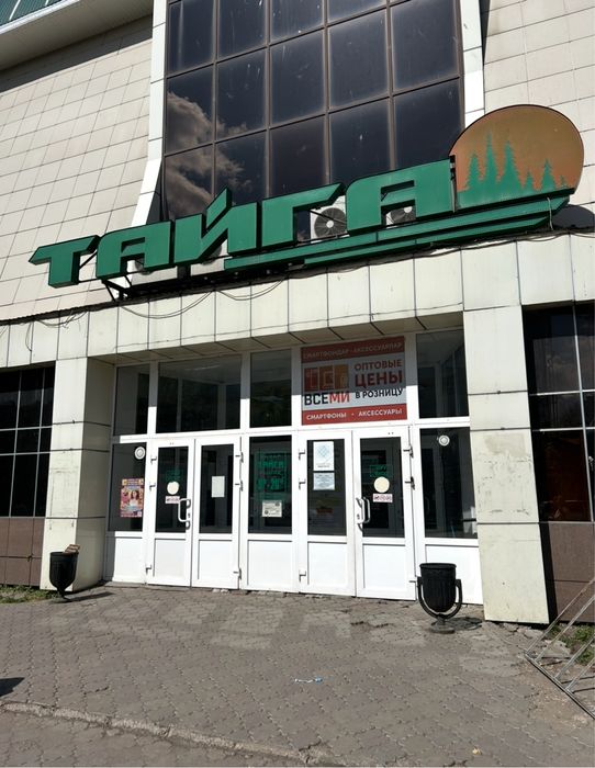 Продам дейстующий бизнес на рынке Тайга