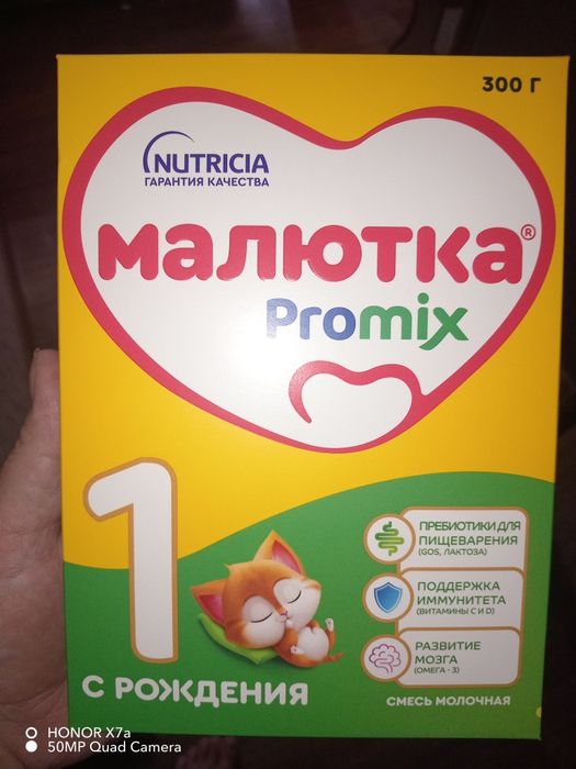 Детское питание смесь