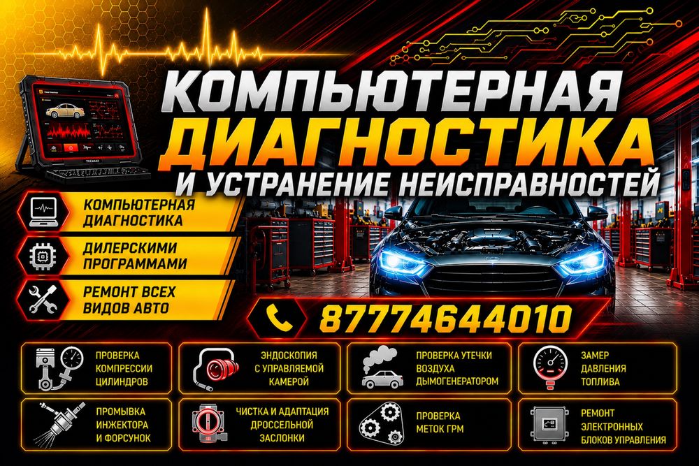 Ремонт Стартеров и Генераторов