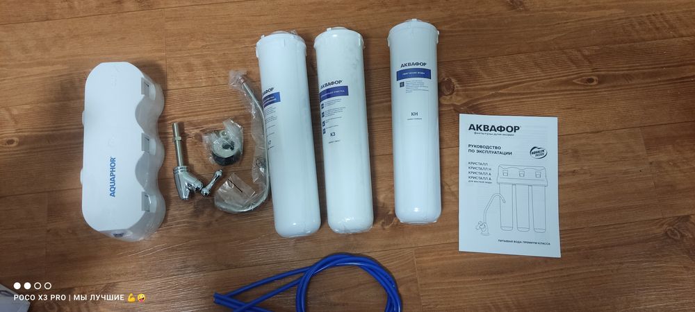 Аквафор  Кристалл Н  фильтр  чисто пить