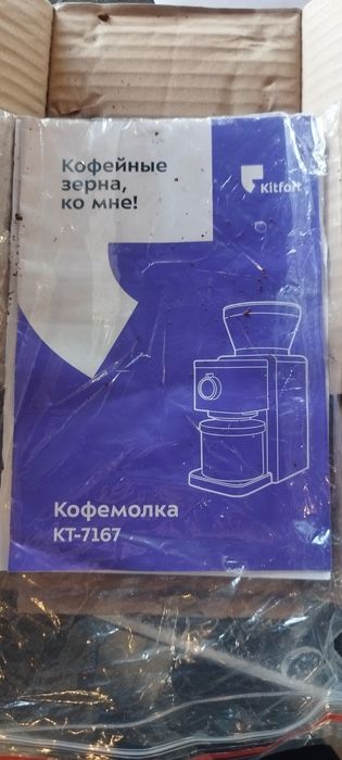 кофемолка электрическая