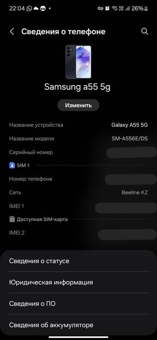 Самсунг а55 5g 256 гб