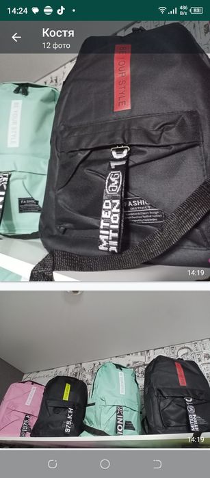 Подам рюкзаки 3000