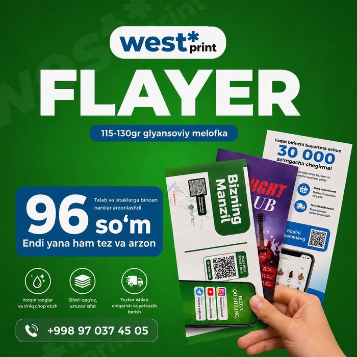 Flayer / Flyer / Флаер / Paket