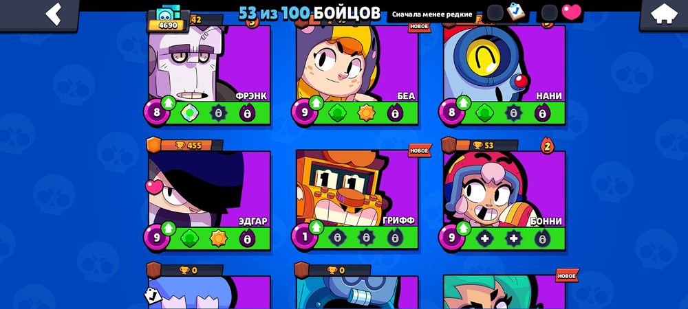 Бравл акк продается 4к кубок 53 боец