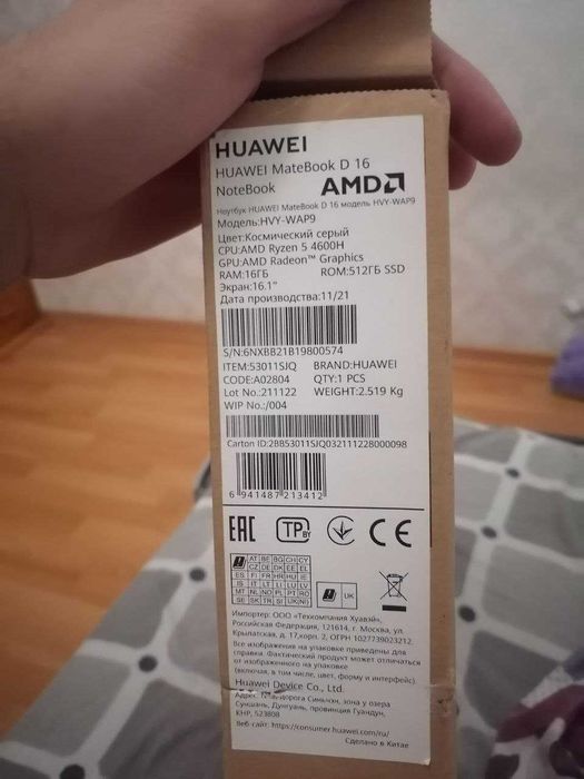 ноутбук HUAWEI MateBook D16