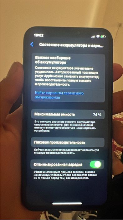 Айфон хс обмен….