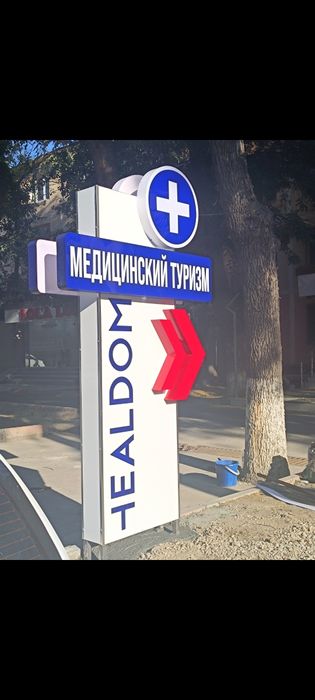 Tashqi reklama / Narujnaya reklama / Наружная реклама / Reklama xizmat