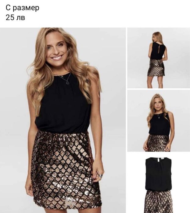 Продавам елегантна рокля