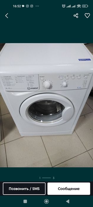 Продам стиральную машину