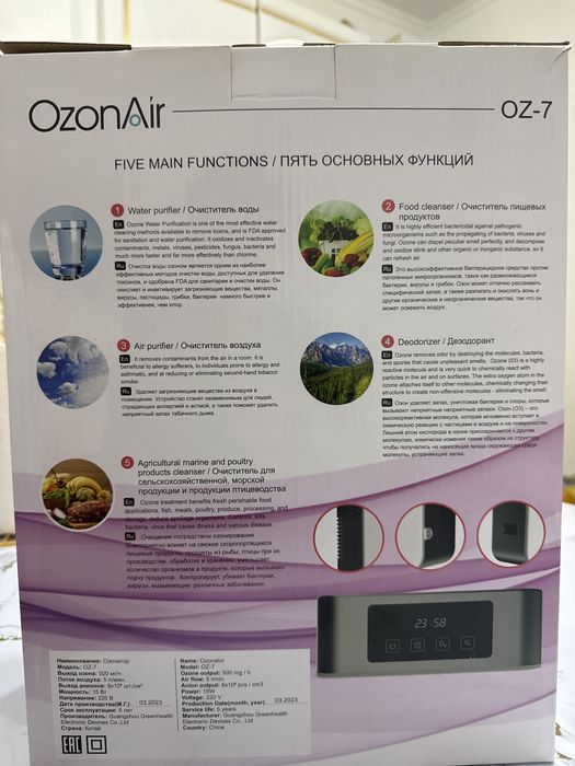 Озонатор воздуха и воды (OzonAir)