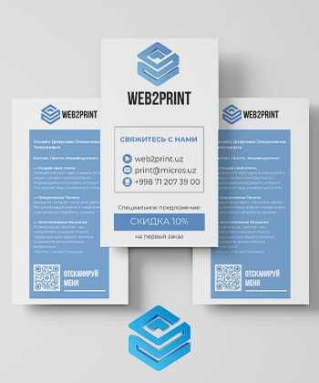 Услуги полиграфии (печать флаера, визиток, меню)