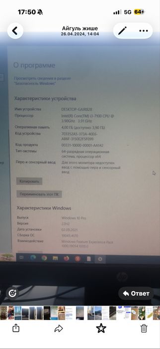 компьютер в комплекте