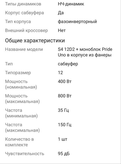 Продам самбуфер Pride