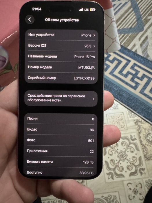 Продам iPhone 15 Pro на 128Гб