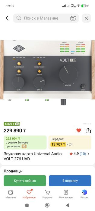 Звуковая карта Universal Audio Volt 276