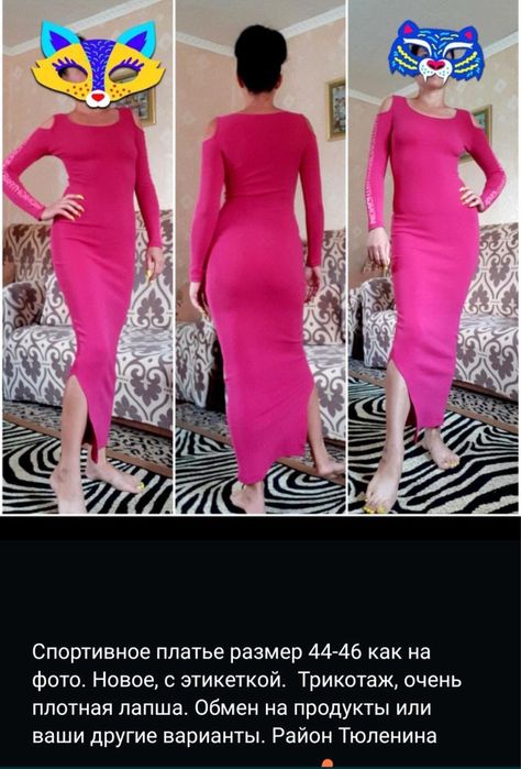 Все новое. Обмен