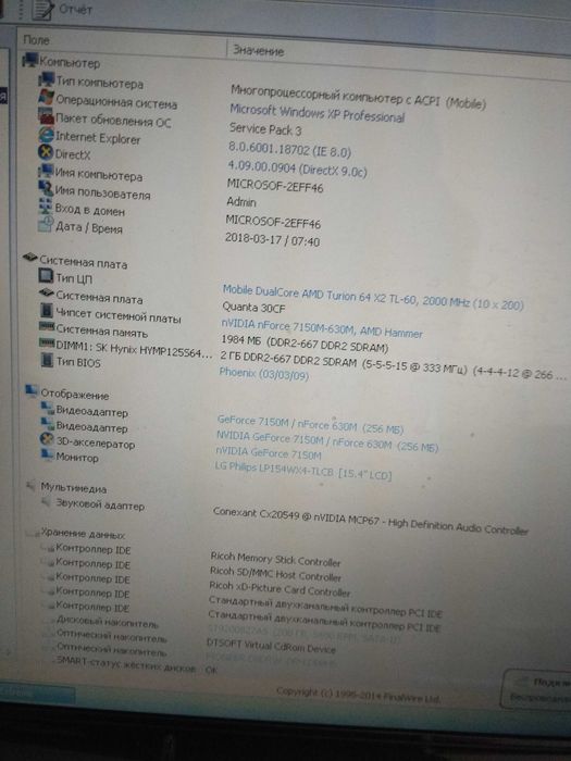 Продам ноутбук "HP Pavilion dv6000"