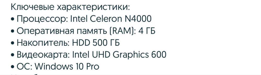 ноутбук HP черный