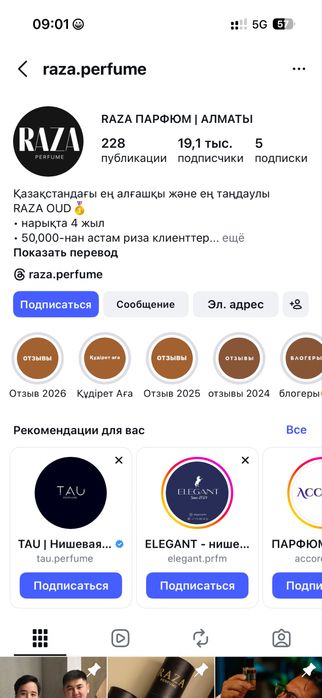 Oud арабия парфюм