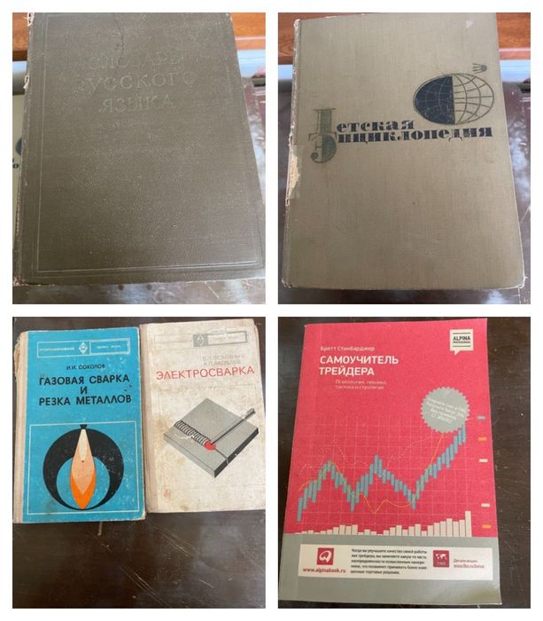 Продам книги в хорошем состоянии