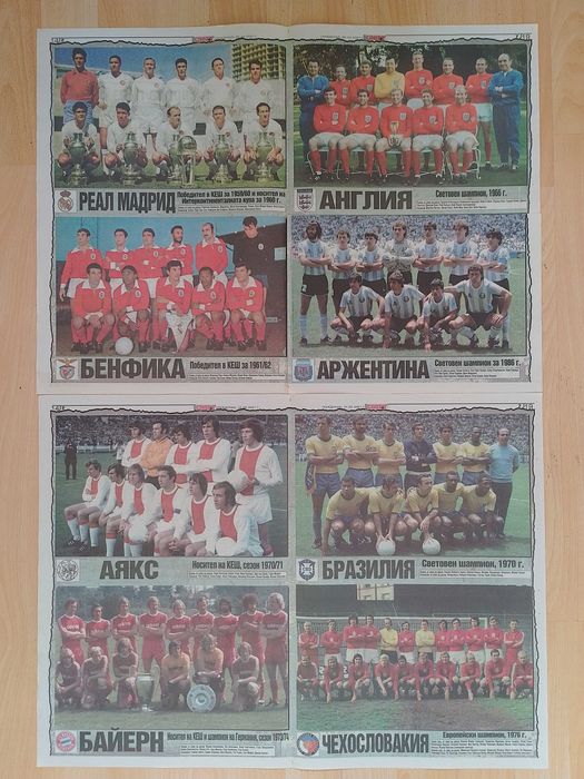 Отбори от вестник Тема спорт