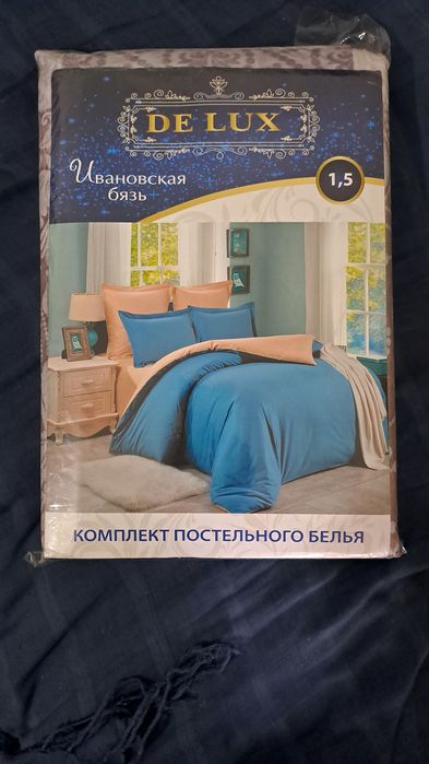Постельное белье 1,5 в упаковке