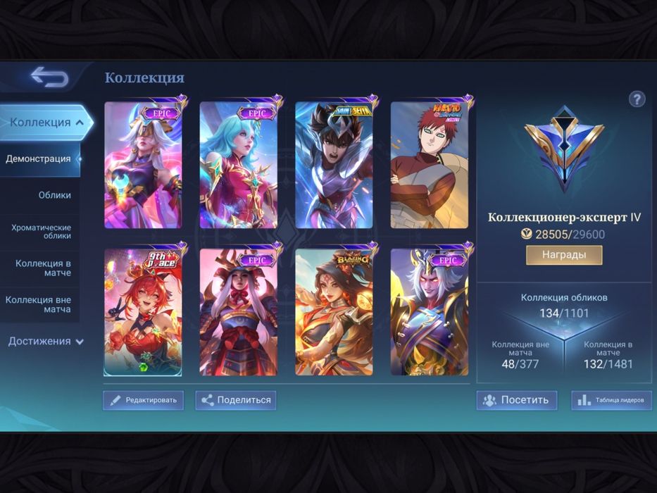 аккаунт mobile legends