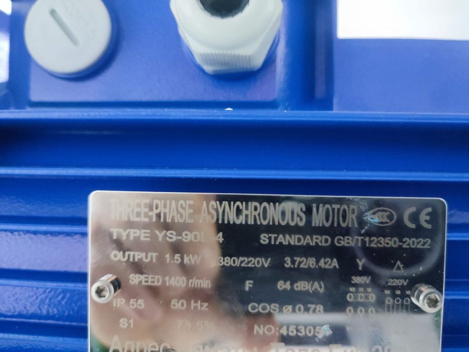 Мешалка для химий